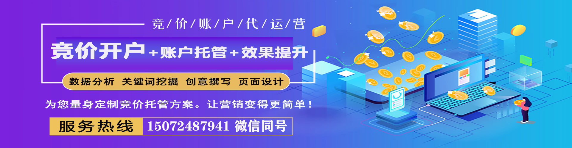 浦口信息流运营